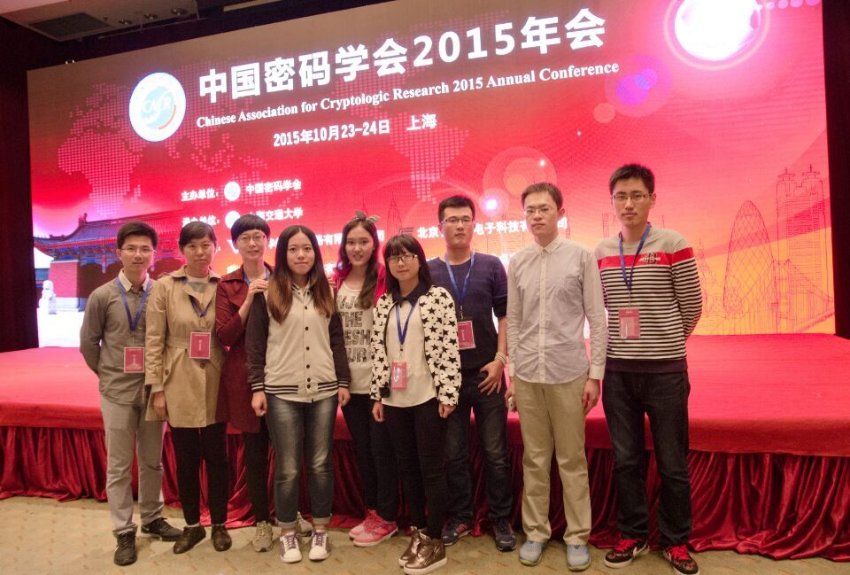 我组师生赴上海参加中国密码学会2015年会
